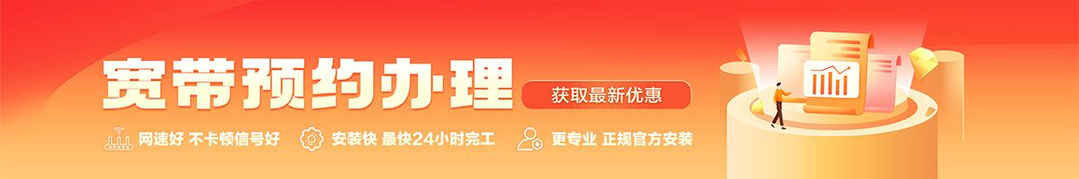 国营大岭农场宽带办理安装 国营大岭农场宽带在线办理入口